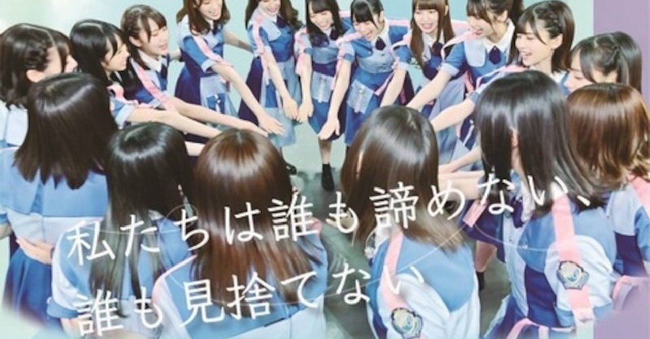 日向坂46が今年 4期生オーディションをするべき理由 Skkn Note