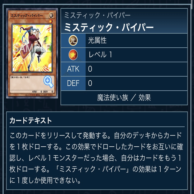 遊戯王MD】2025年4-8月 デッキまとめ｜クラミドモナス