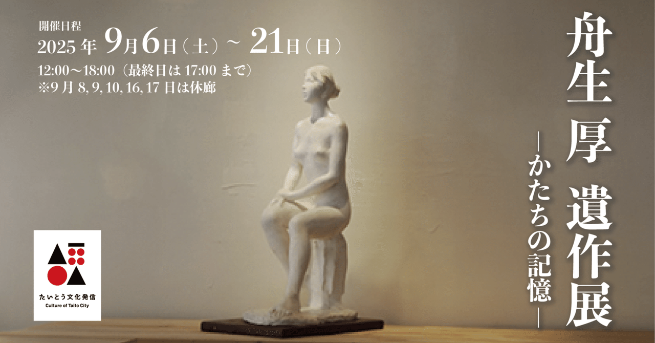 ★群馬秀作　美術展　 　明治生まれの洋画家、彫刻家15人 レビュー】“旧派”の巨匠、華麗で精緻――練馬区立美術館で「生誕