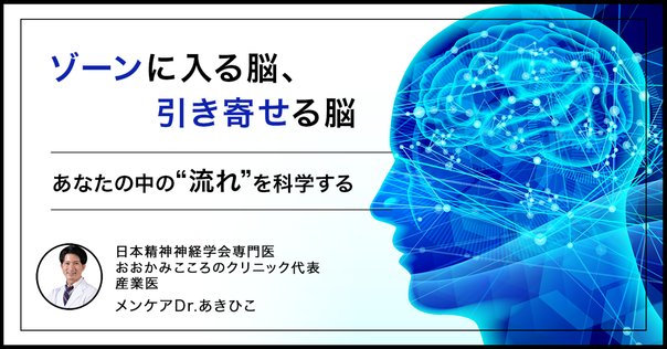 読書感想文 勝てる脳、負ける脳 一流アスリートの脳内で起きて