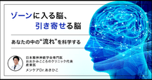 読書感想文 勝てる脳、負ける脳 一流アスリートの脳内で起きて