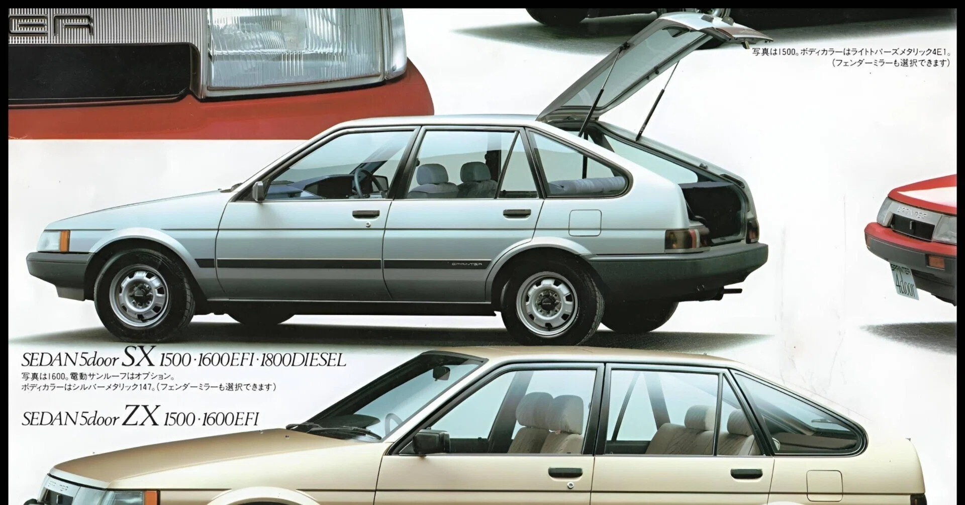 エンジンの向こう側 トヨタ スプリンター5door SX｜Yamika