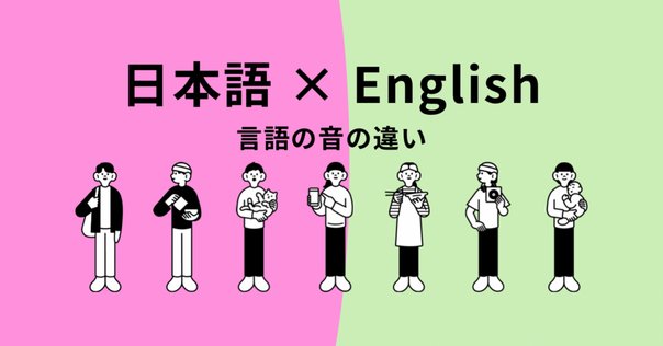 カタカナで英語の世界を変える本｜Taka