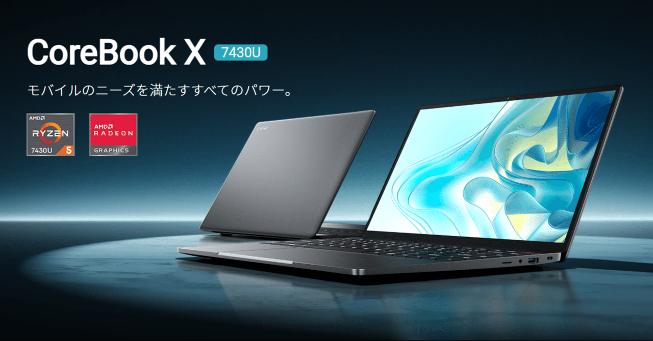 CHUWIがRyzen搭載機を出したのでチェックしてみる｜神宮カミト