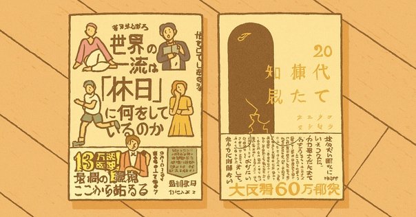 洋書多読】What I Wish I Knew When I Was 20(221冊目）｜Ken