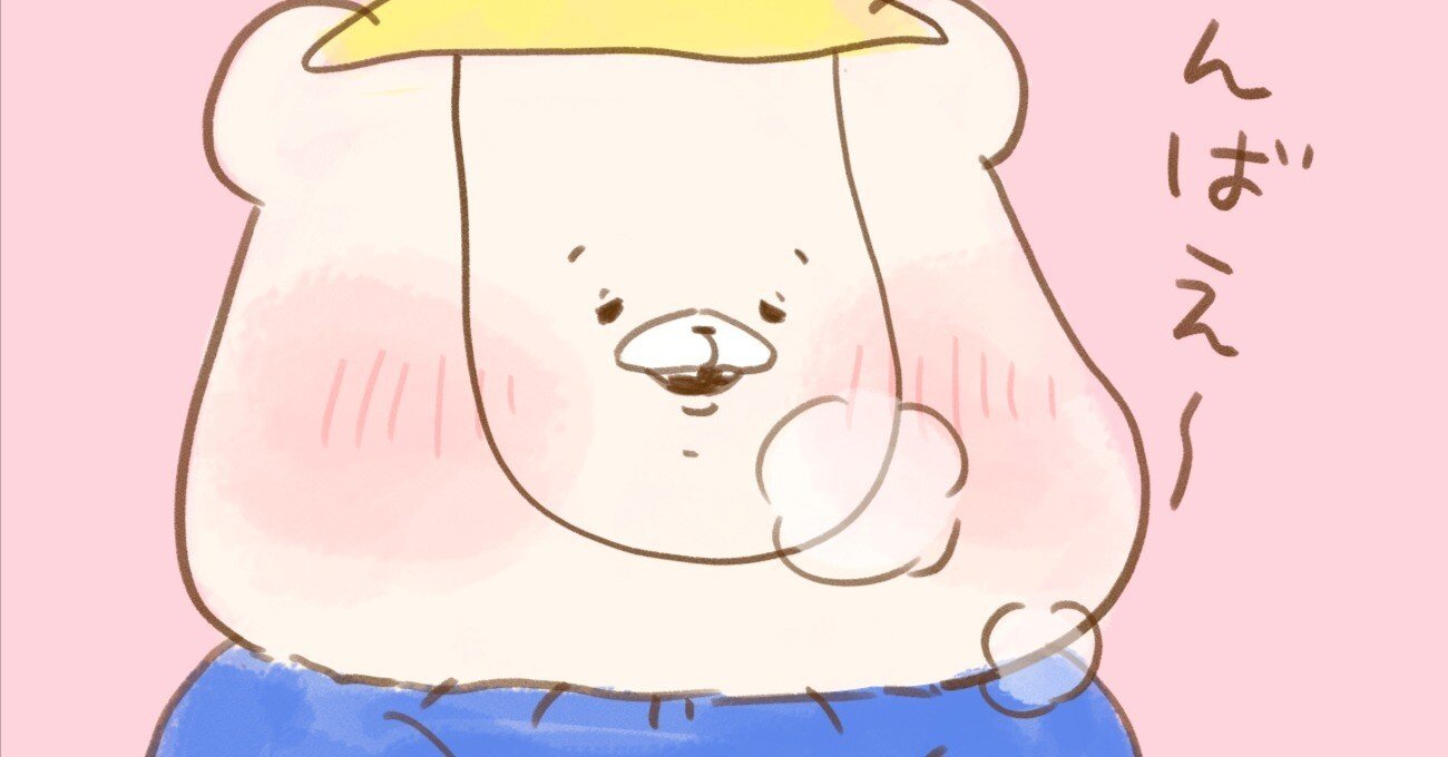 くまちゃんです(*ˊ˘ˋ*) ともだちはくま くまちゃんの保育園｜千秋Senshuu