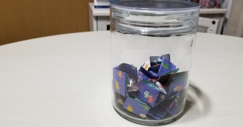 幸せ貯金をはじめてみた ひよの Note 幸せ貯金をはじめてみた ひよの Note