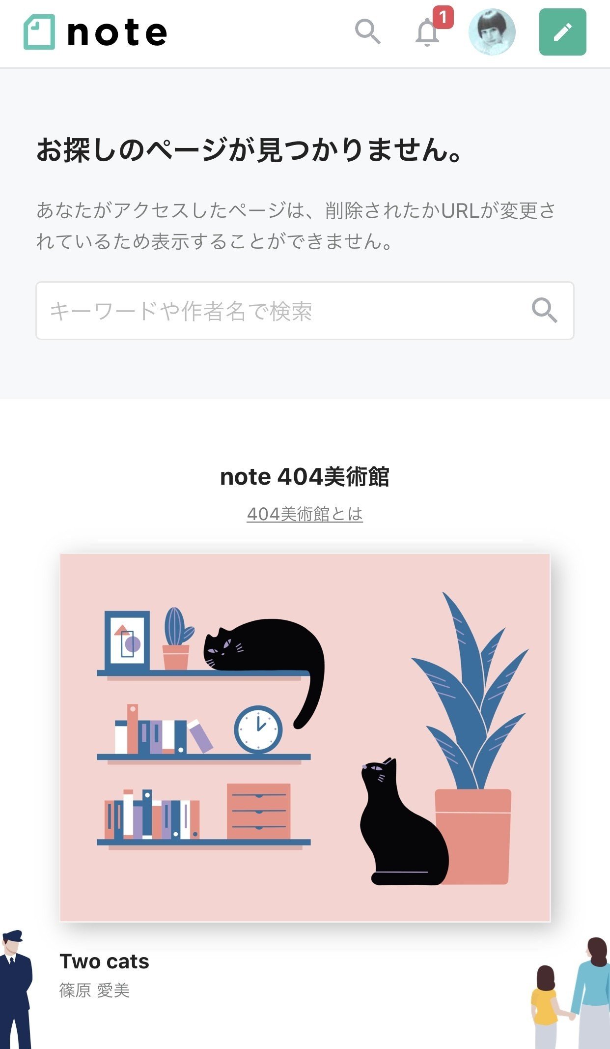 モノクロームな世界に明るい花が咲きはじめる 404美術館 まつゆう 松丸祐子 メタバースdj Note