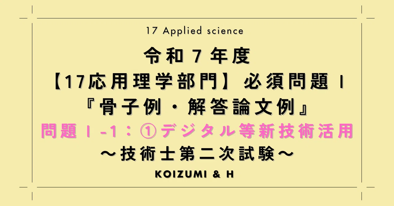 見出し画像