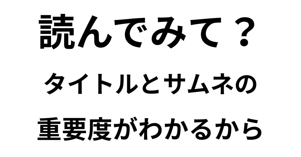 見出し画像