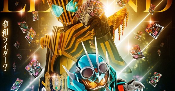 仮面ライダーギーツ』「PREMIUM DX メモリアルブジンソード