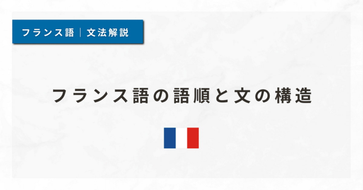フランス語学文庫 動詞 II & 文の構造　2冊セット フランス語学文庫 動詞 II & 文の構造 2冊セット - メルカリ