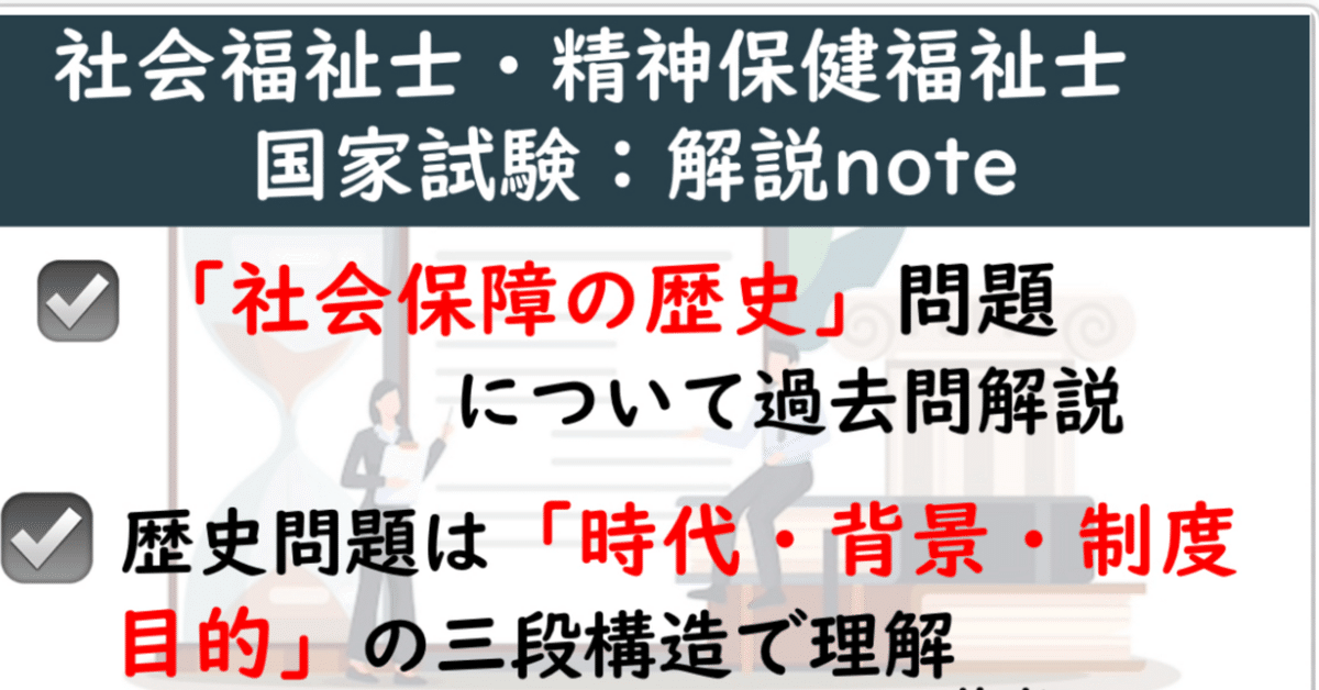 精神保健福祉士　社会福祉士　教科書　過去問 精神保健福祉士国家試験過去問解説集2026: 受験 | 中央法規出版