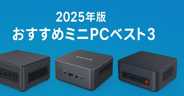 TRIGKEY G5 GREEN SERIES ミニPC TRIGKEY G5」の方がお得か？ 新世代の激安ミニPCと徹底 比較