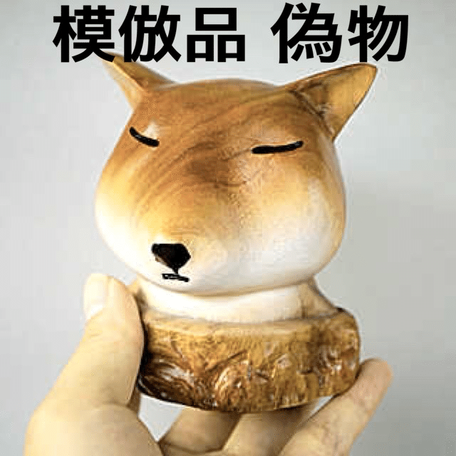 偽作と真作──田島享央己贋作事件考｜美術評論家 小難香椎之助