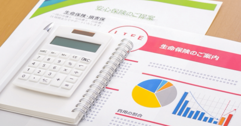 保険の見直しはいつがベスト？タイミングを間違えないためのチェックポイント