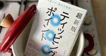レビュー『大前研一「新・資本論」―見えない経済大陸へ挑む