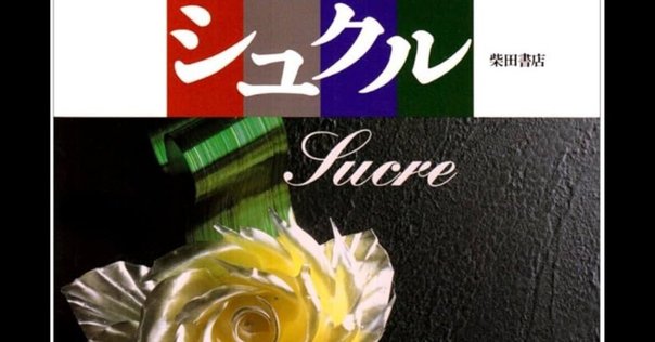 最終値下げ【新品未開封】佐藤可士和展 直筆サイン入りポスター LINES#1 Yahoo!オークション - 【真作保証】佐藤可士和「国立新美術館