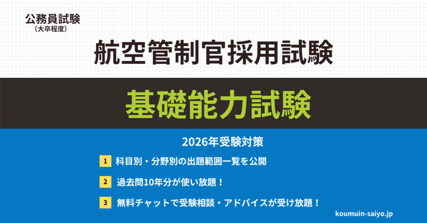 航空管制官採用試験問題集3冊 航空管制官 採用試験問題集 2021-2023年版 - イカロス出版