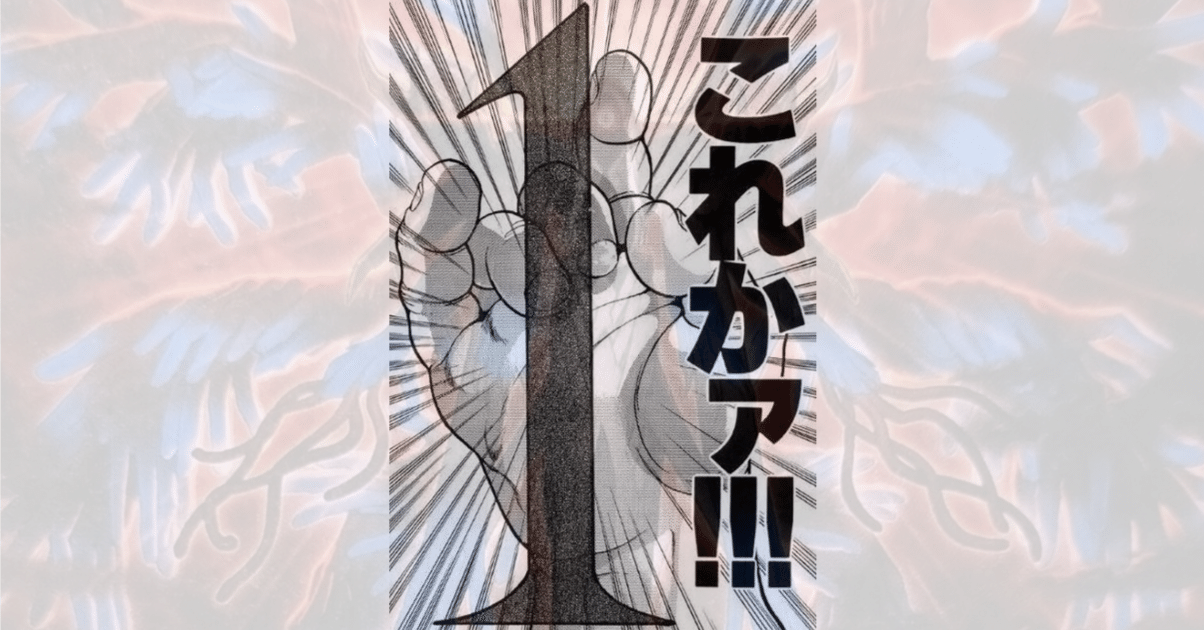 60融合GS/キマイラ軸]ヘカトンケイル考察｜にゃお