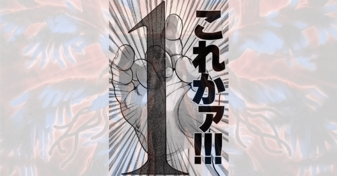 60融合GS/キマイラ軸]ヘカトンケイル考察｜にゃお