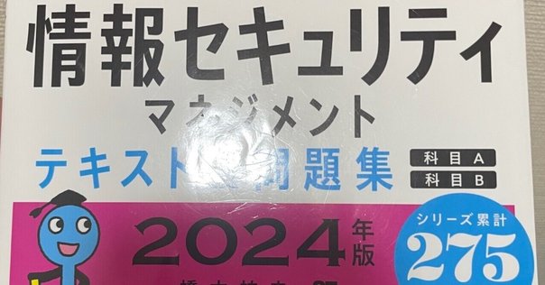 USB 特別版　CISA 公認情報システム監査人攻略ノート自作ノート全53ページ USB 特別版 CISA 公認情報システム監査人攻略ノート自作ノート全