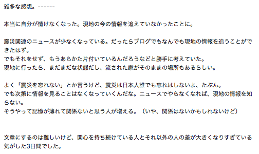 スクリーンショット 2020-03-12 0.25.25