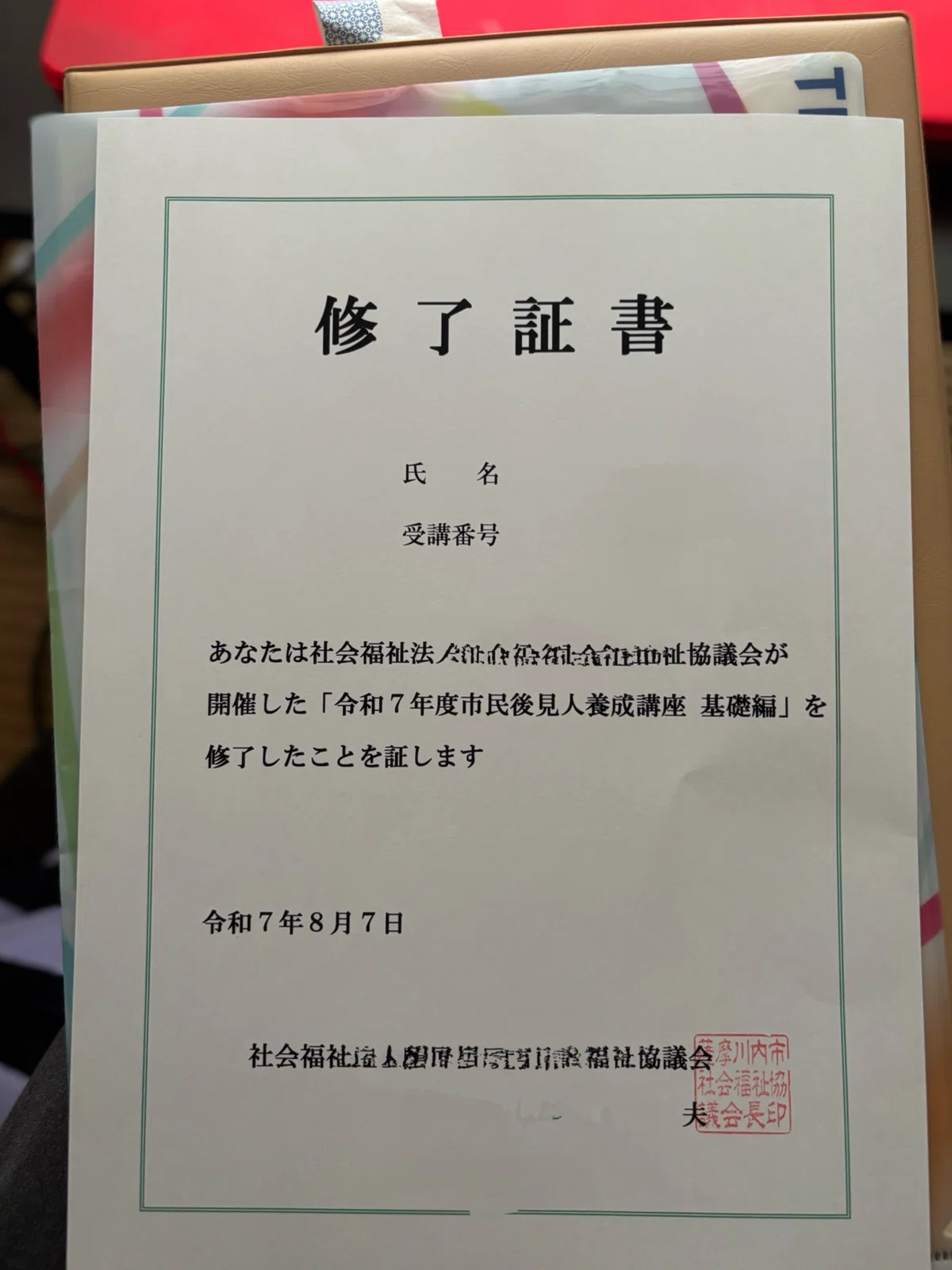 市民後見人講座 基礎編修了！実践編で施設実習へ──市民後見人講座で私が感じた、学びの深さと「特殊な方々」のリアル｜100年後に起業する