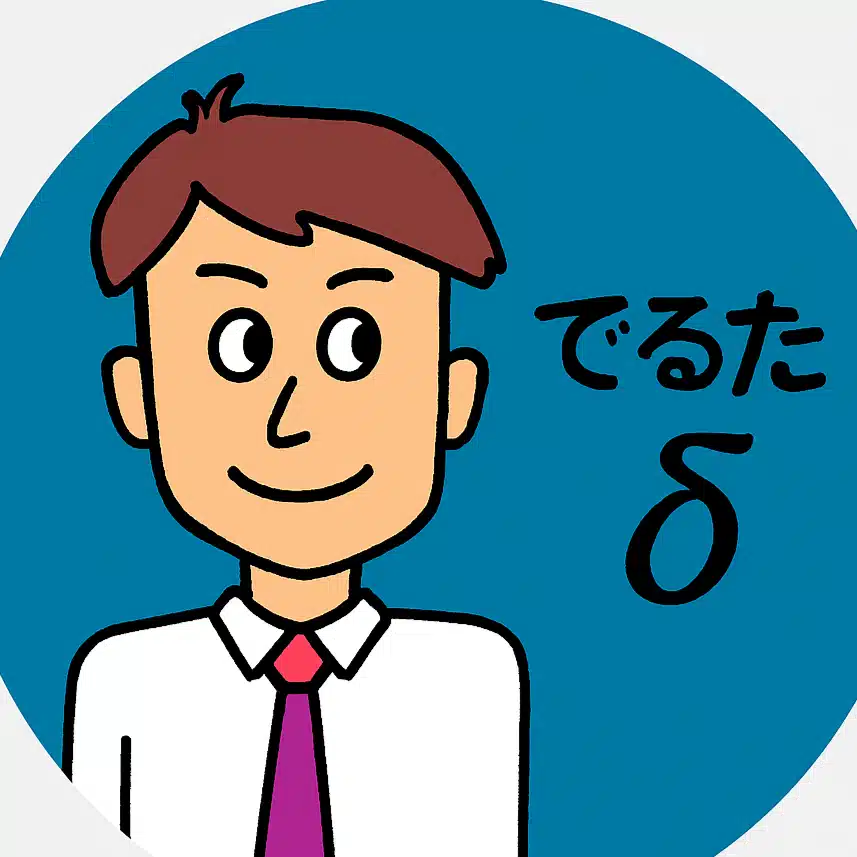 でるたび| セミリタ夫婦の人生旅準備