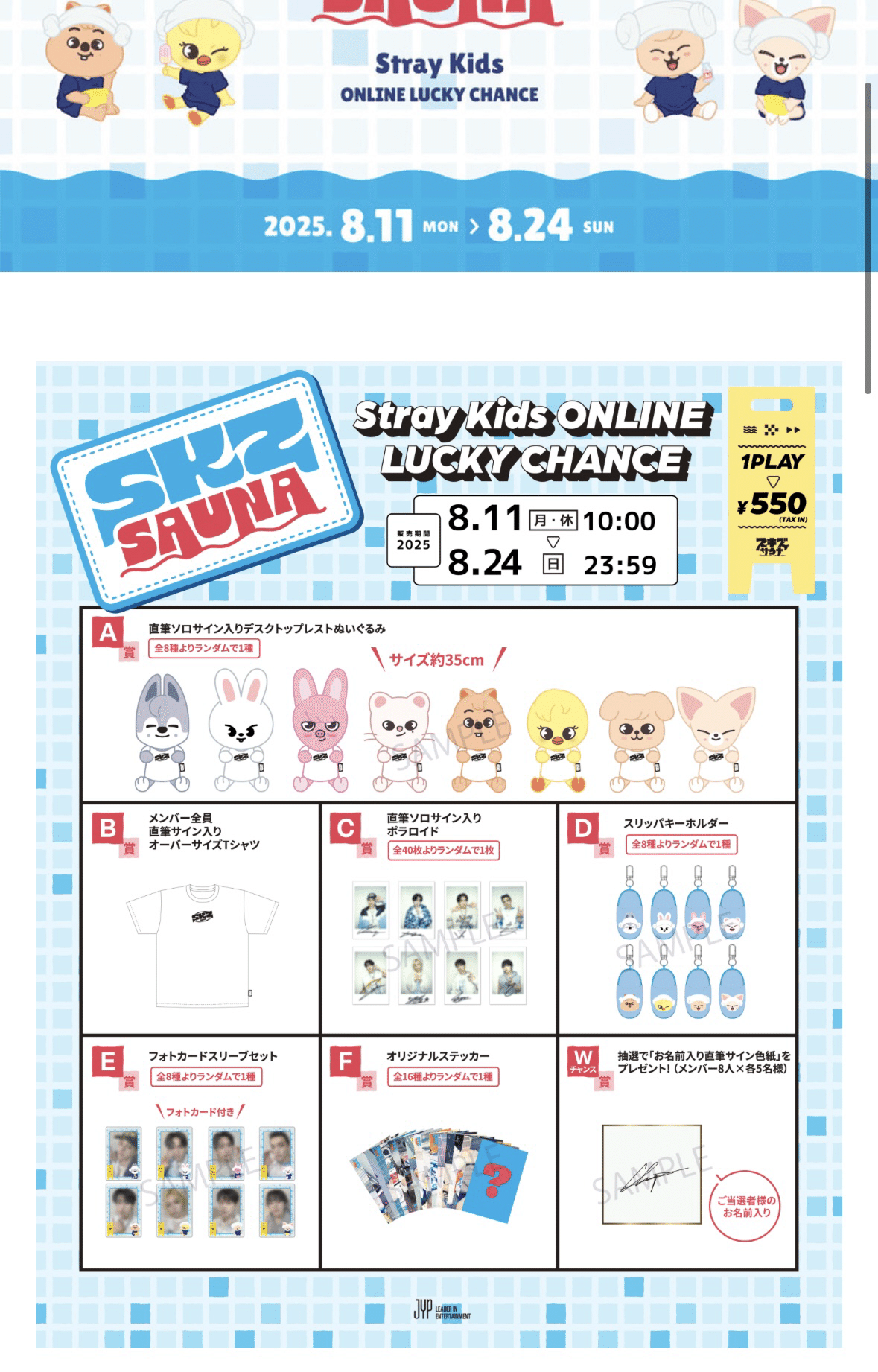 StrayKids☆オンラインくじ B賞当たった。｜真央☆精神病者が