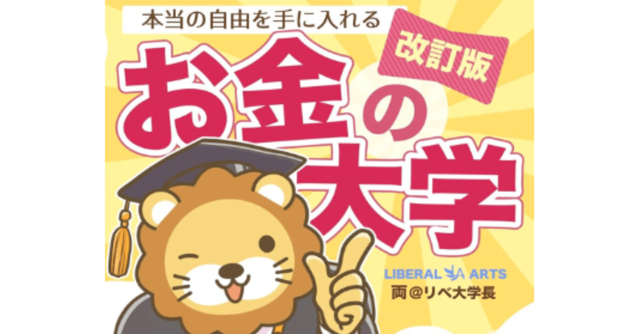 ビジネス、経済、投資、金融、FIRE 関連書籍 セット おまとめ 今さら