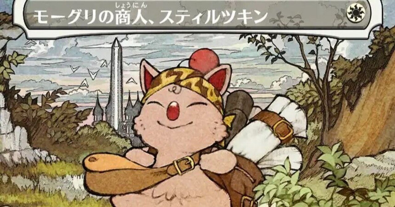 リクエストデッキ100枚解説：モーグリの商人、スティルツキン