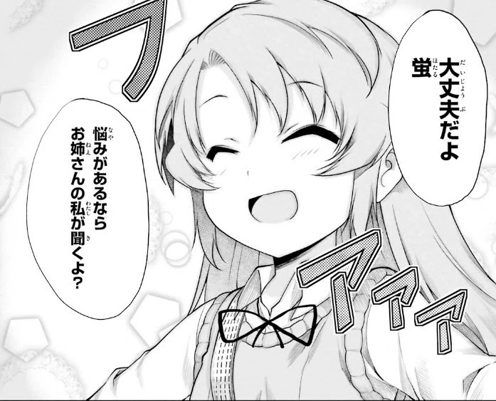 越谷小鞠は一番大人で 頼れるお姉さん あひひろ Note