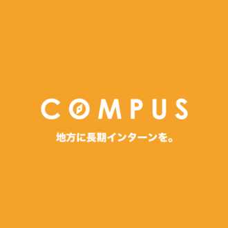 地方長期インターンの課題を 企業 と 学生 両方の側面から解決したい Compus Note