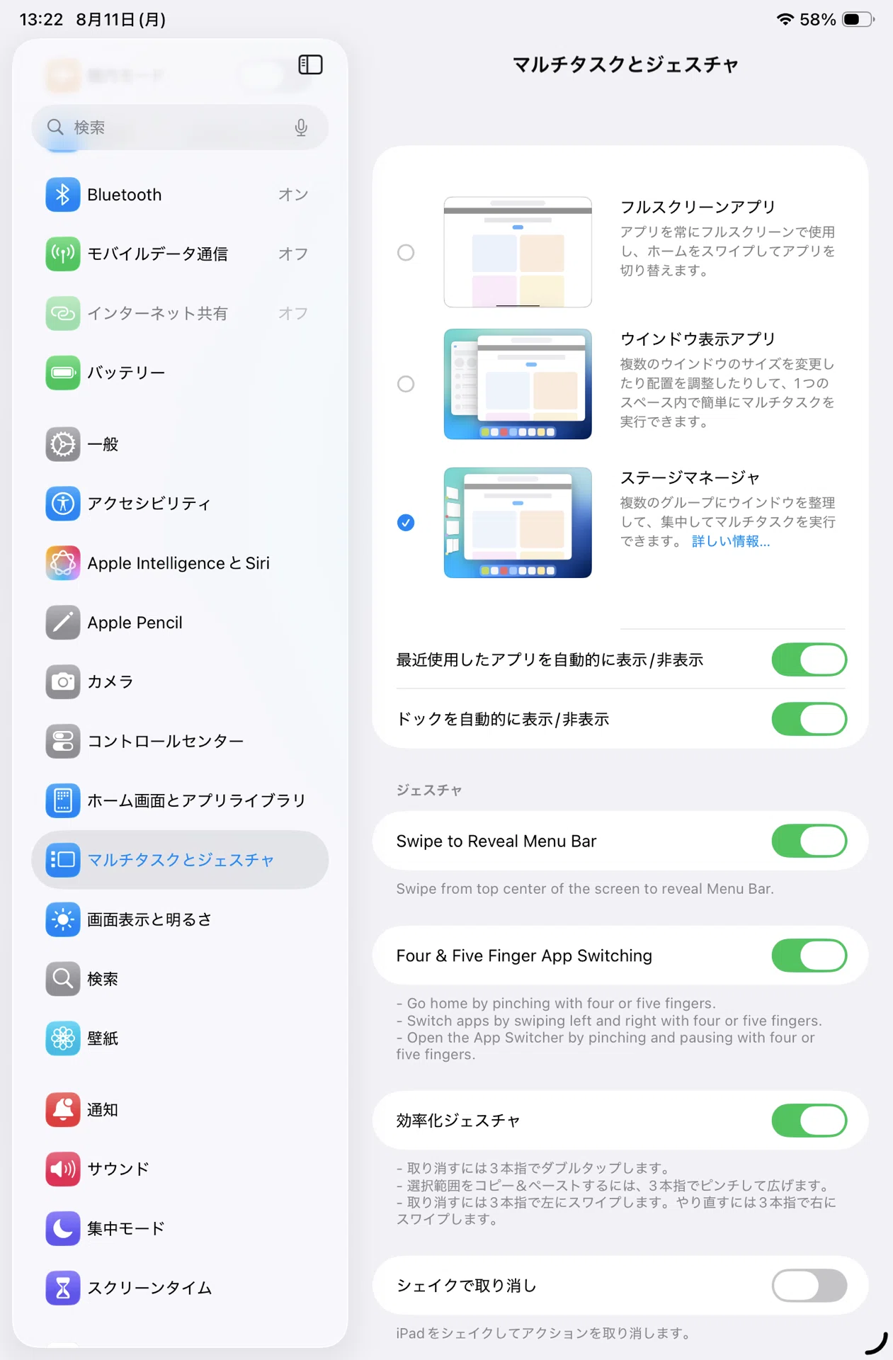 iPadOS26はiPad miniの可能性を広げる｜KT｜Android × iPad mini女子