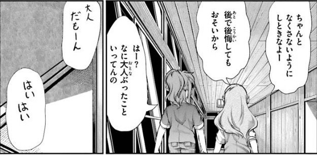 越谷小鞠は一番大人で 頼れるお姉さん あひひろ Note