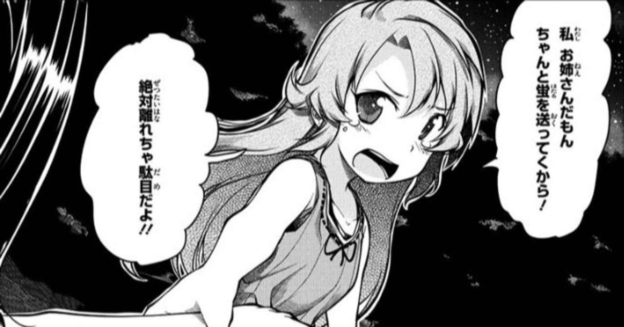 越谷小鞠は一番大人で 頼れるお姉さん あひひろ Note