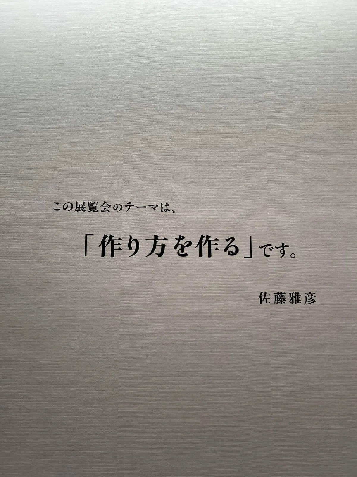 [PythagoraSwitch Exhibition] Impressions｜ぼーに