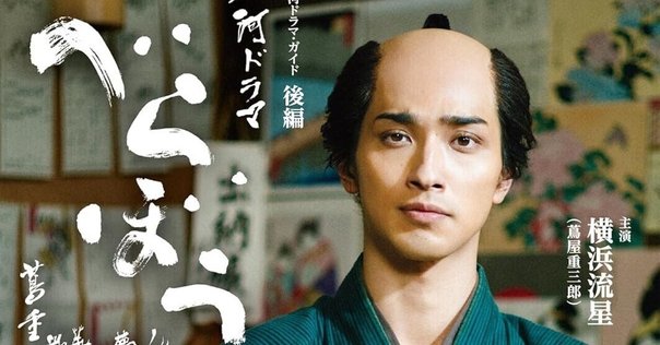 佐竹本三十六歌仙絵巻をめぐるドラマ｜かしわ丸