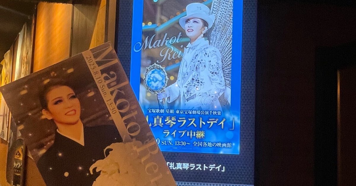 観劇記録】宝塚歌劇星組 『阿修羅城の瞳』『エスペラント！』〜礼真琴