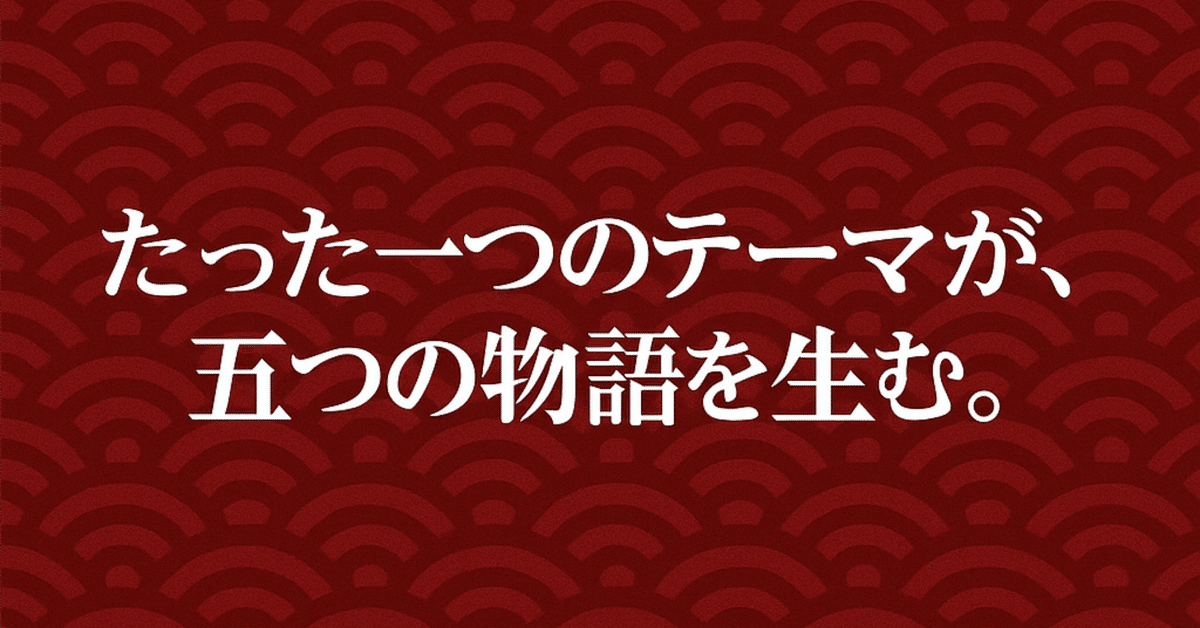 日本史短編小説集②『明治維新』｜静月