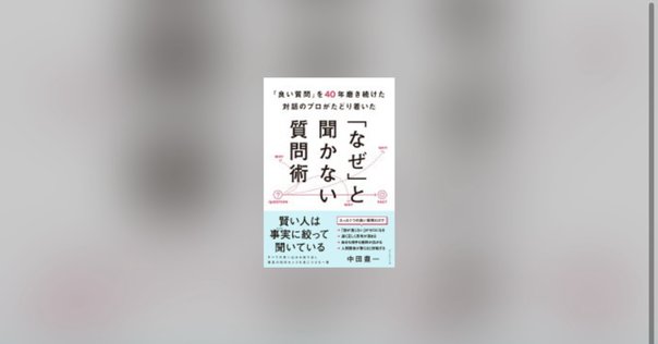 読書記録】対話型ファシリテーションの手ほどき─国際協力から