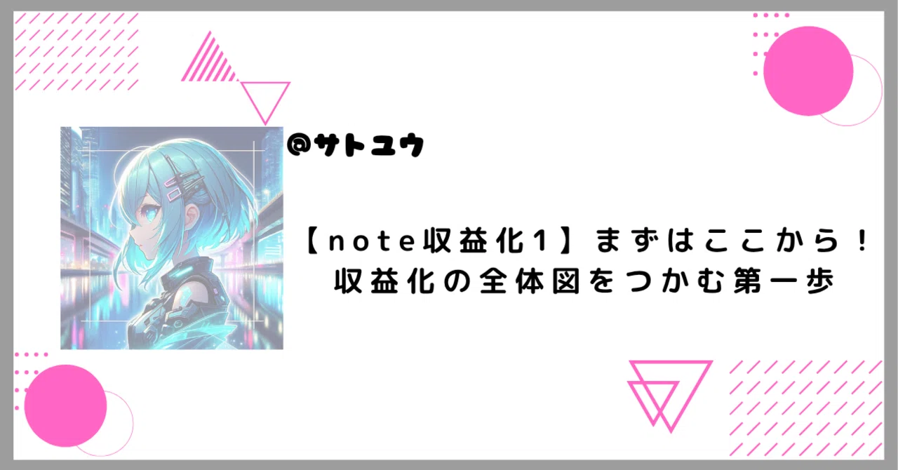 見出し画像