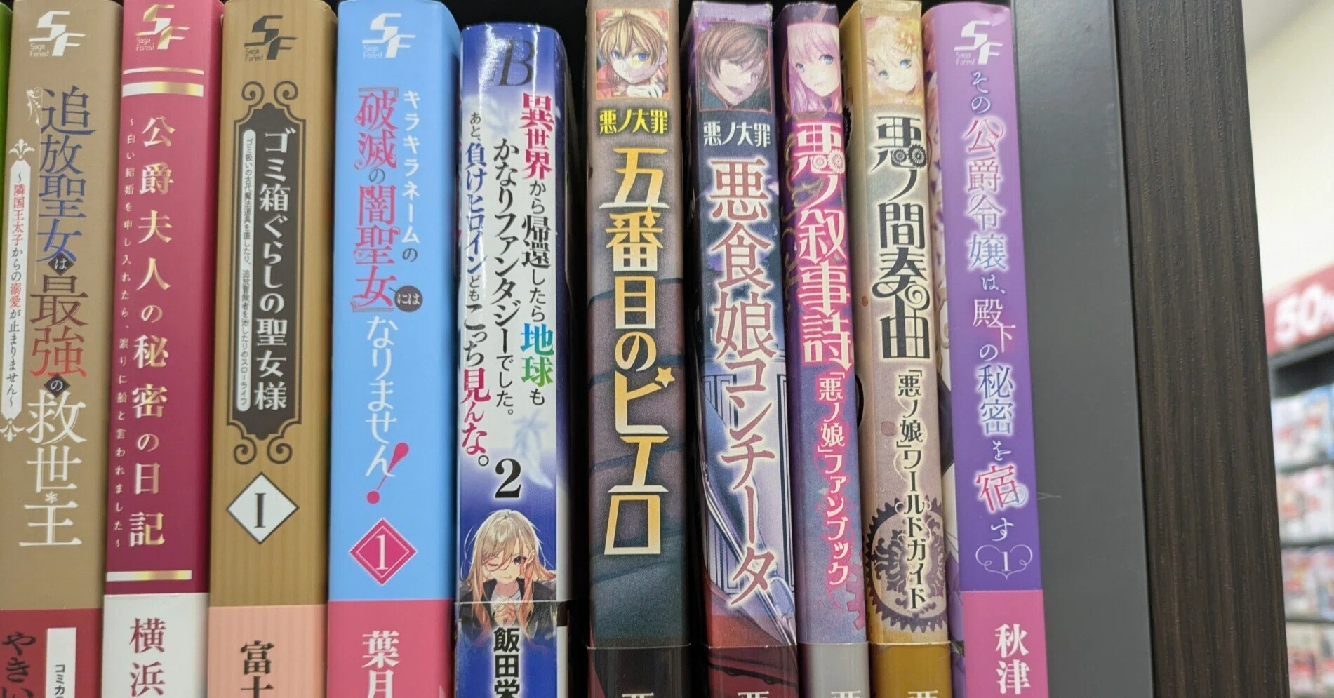 悪ノ大罪シリーズにまたまた出会った。｜特命係の紅茶カップ KAITO＆