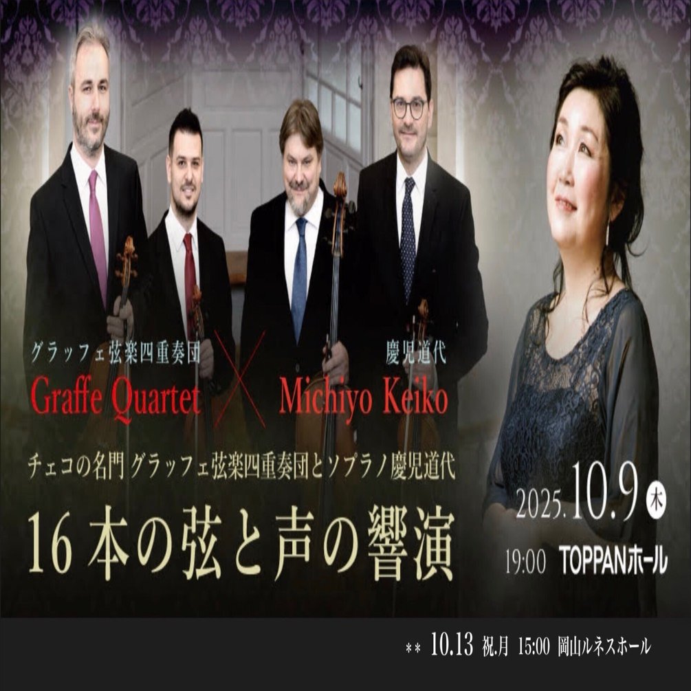 クラファン・初挑戦！ 〜16本の弦と声の響演〜｜慶児道代 (Michiyo Keiko)