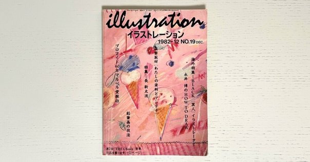 レビュー『デッサン・ド・モード 美しい人を描く』｜ホヴィンチ