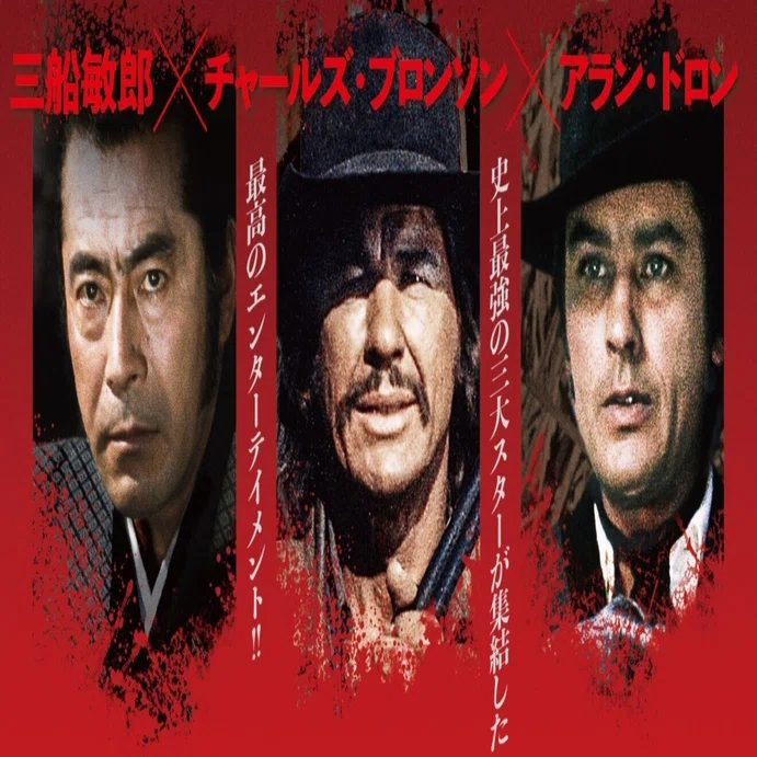 レッド・サン』(1971)【海外映画の中の“日本”】｜超空間Co-BESTIA