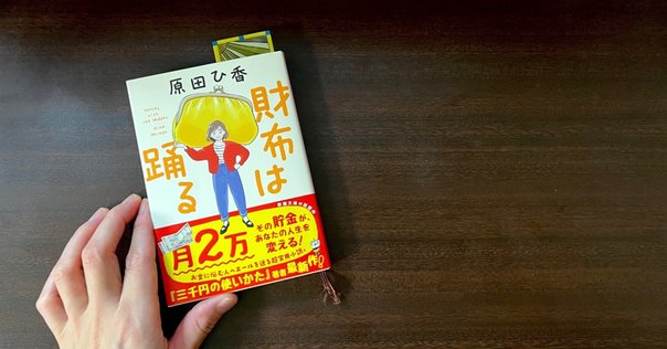 新書大賞2022】「サラ金の歴史 消費者金融と日本社会 」（小島