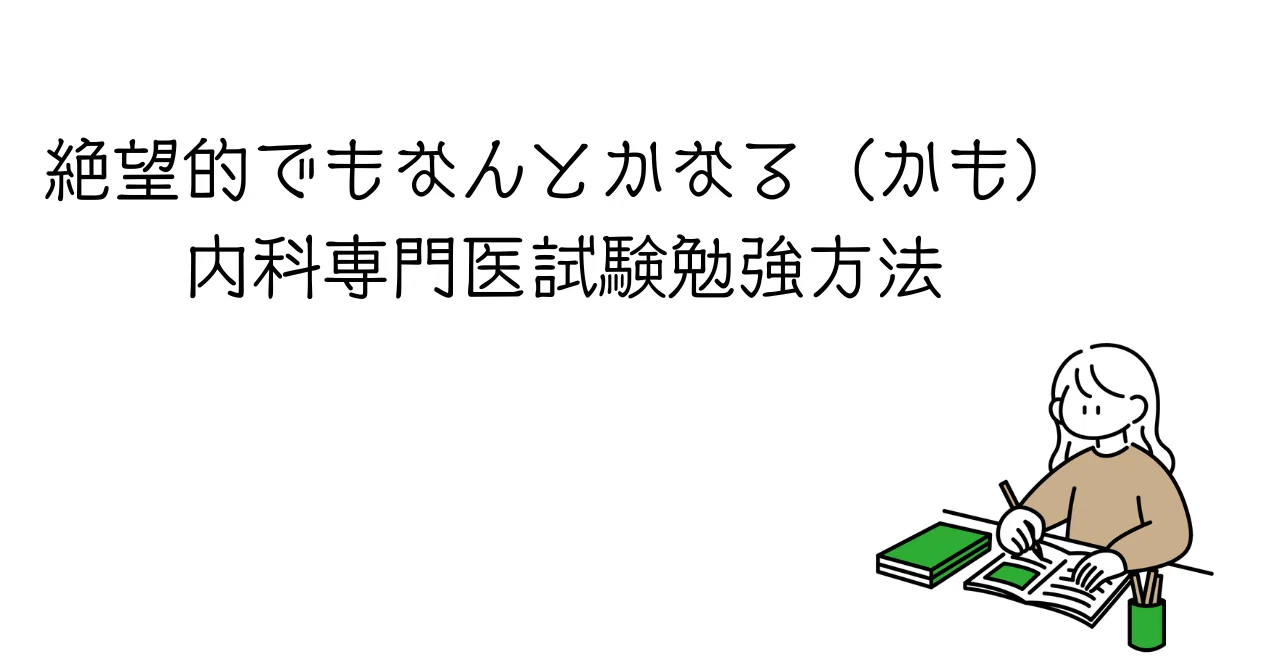認定内科医・認定内科専門医受験のための演習問題と解説 第3