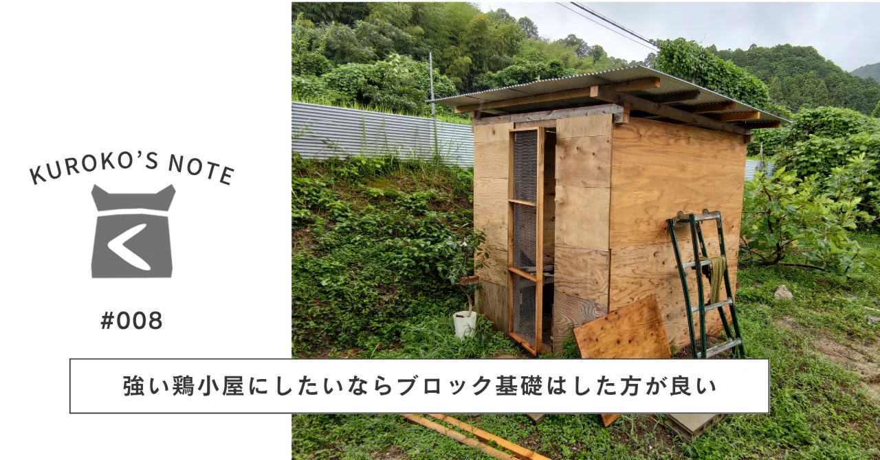鳥小屋、物置、檻 鶏小屋 8x18 プラン 農家風鶏小屋 安価なDIY鶏小屋（ラン付き） 簡単な